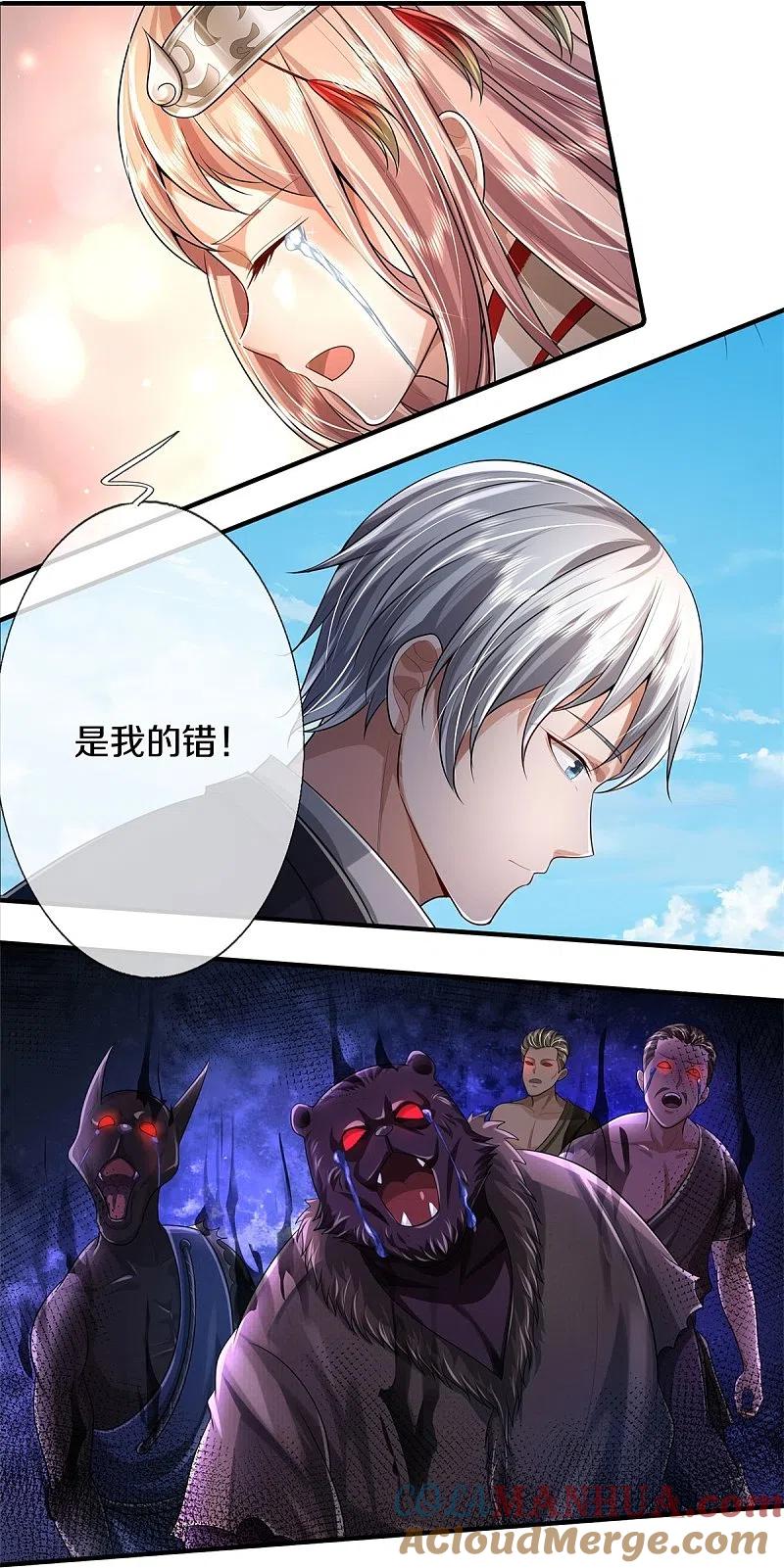 《我是大仙尊》第430话 谢谢你们，有缘再会 第5页