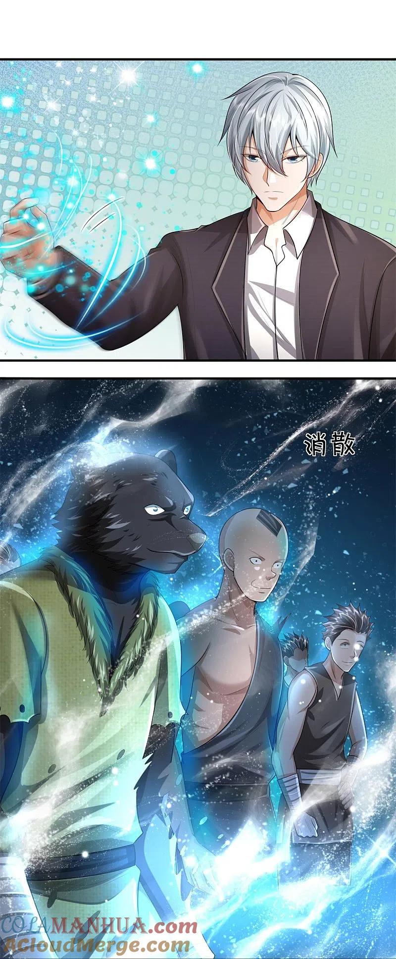 《我是大仙尊》第430话 谢谢你们，有缘再会 第17页