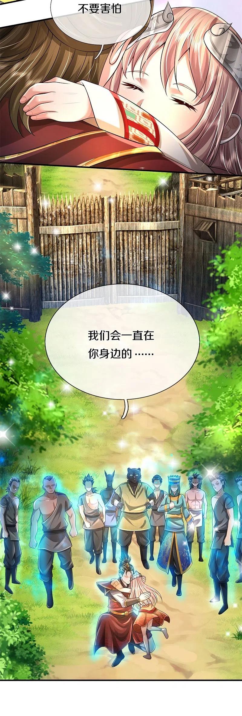 《我是大仙尊》第430话 谢谢你们，有缘再会 第16页