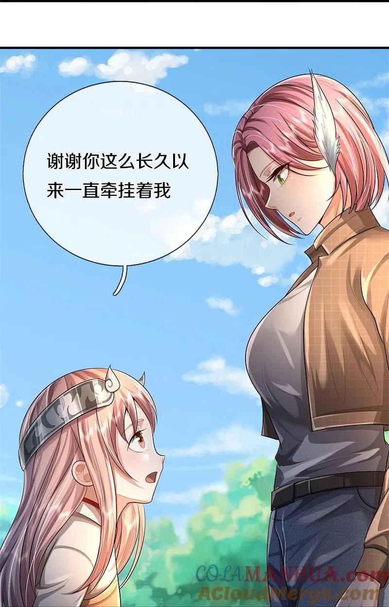 《我是大仙尊》第430话 谢谢你们，有缘再会 第19页