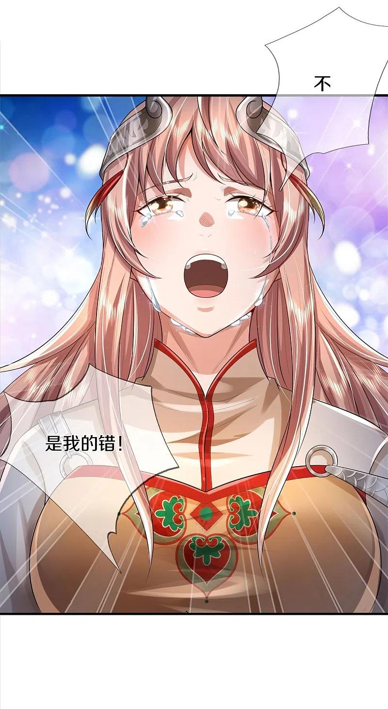 《我是大仙尊》第430话 谢谢你们，有缘再会 第4页