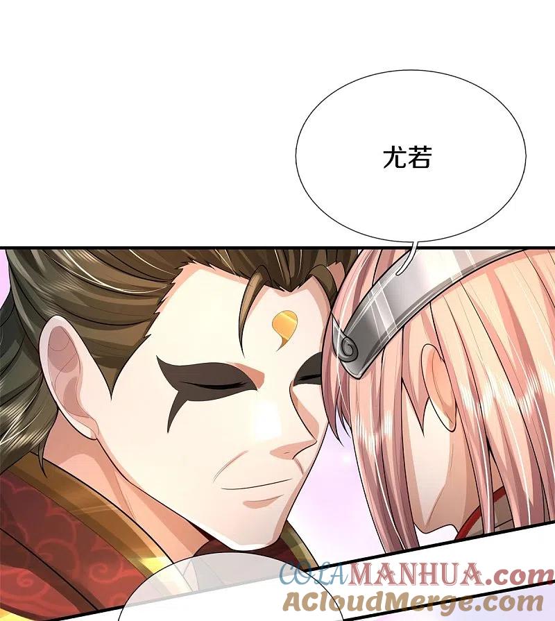 《我是大仙尊》第430话 谢谢你们，有缘再会 第15页