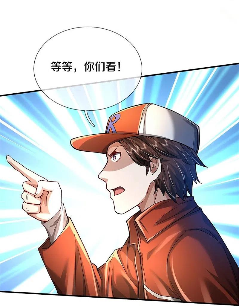《我是大仙尊》第431话 一路走好，迷雾散去 第20页