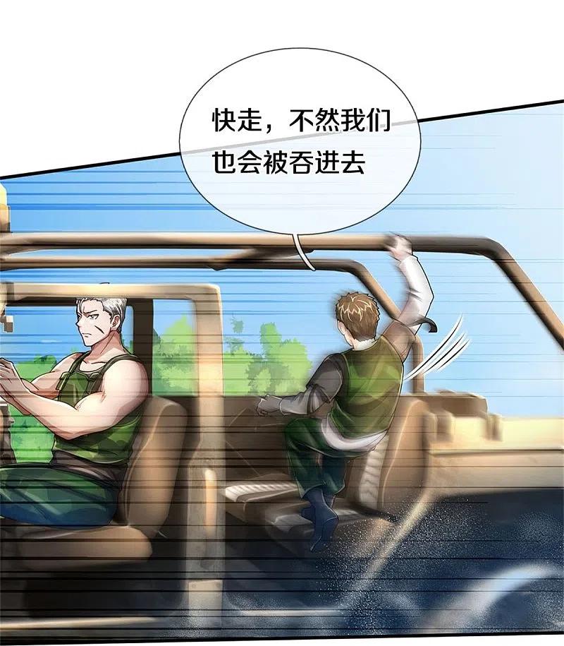 《我是大仙尊》第431话 一路走好，迷雾散去 第18页