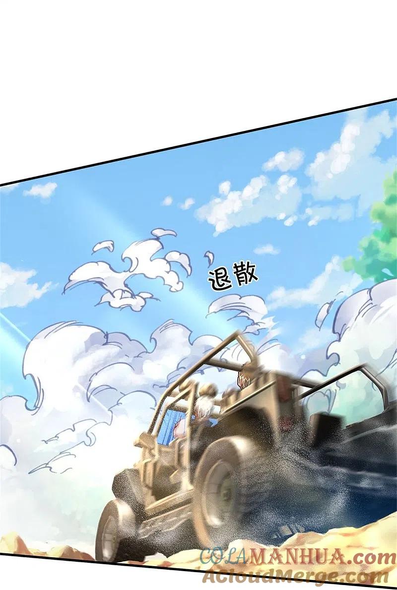 《我是大仙尊》第431话 一路走好，迷雾散去 第19页