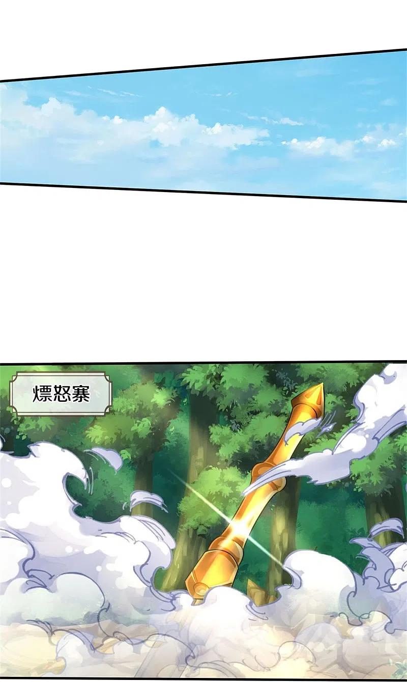 《我是大仙尊》第431话 一路走好，迷雾散去 第24页