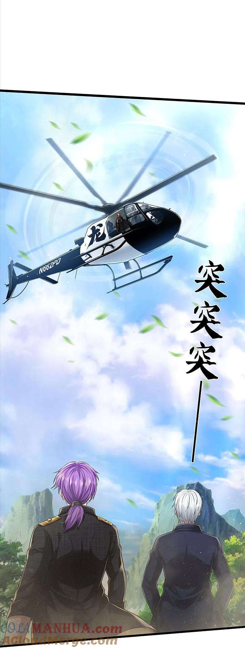 《我是大仙尊》第432话 强者气息，天罡初见 第13页