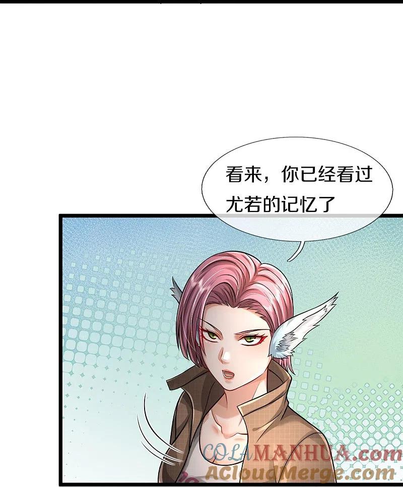 《我是大仙尊》第432话 强者气息，天罡初见 第27页