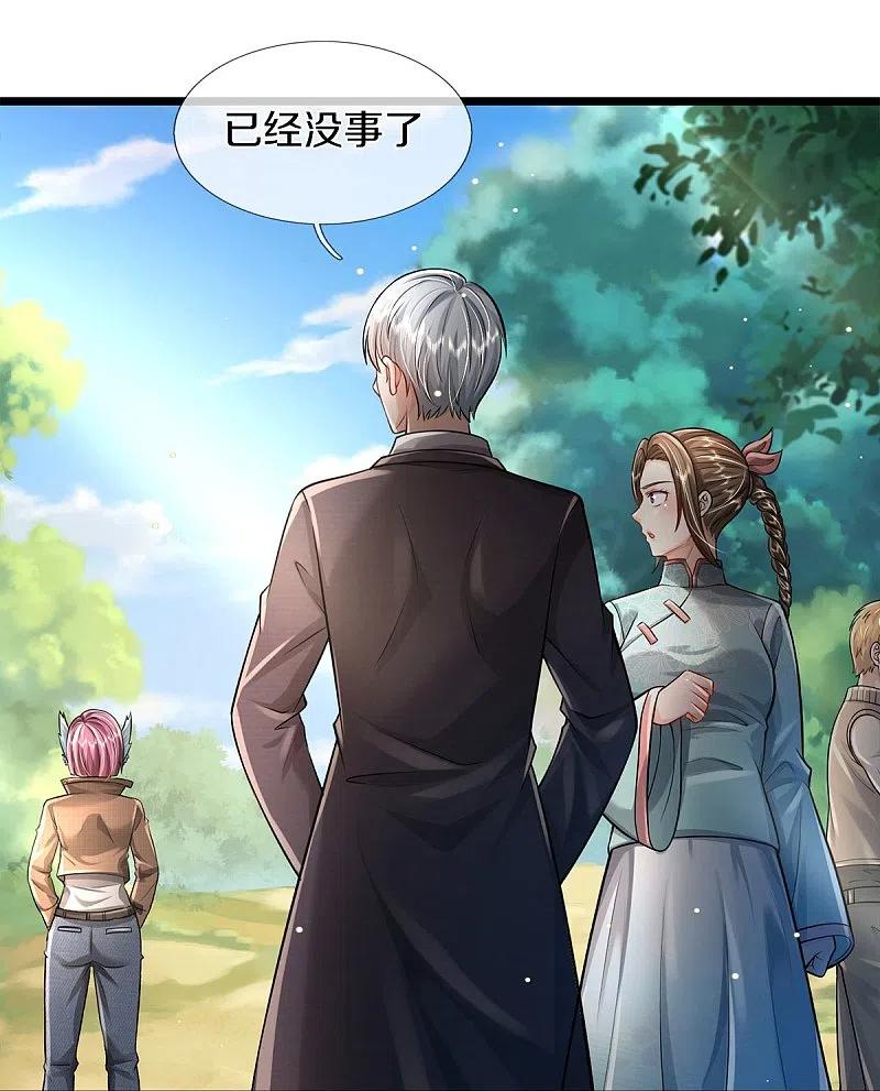 《我是大仙尊》第432话 强者气息，天罡初见 第24页