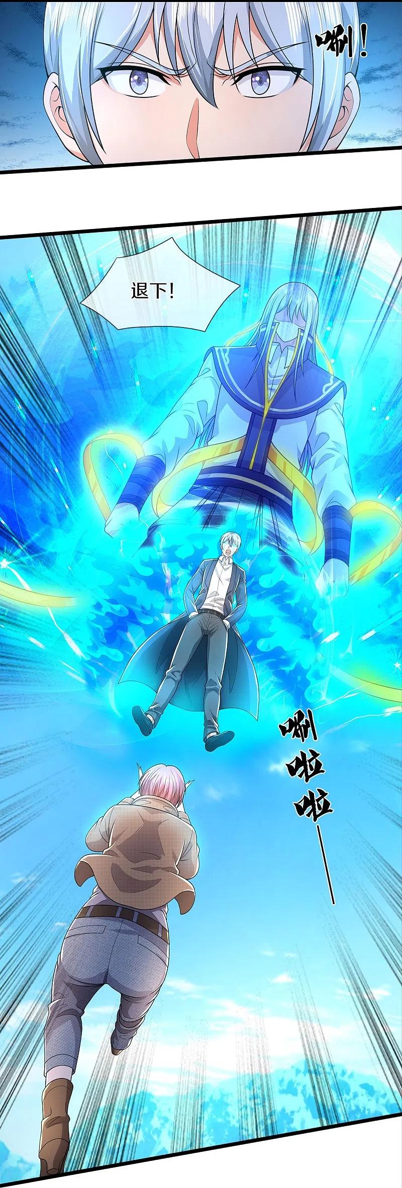 《我是大仙尊》第433话 第一神兽，就此结契 第14页