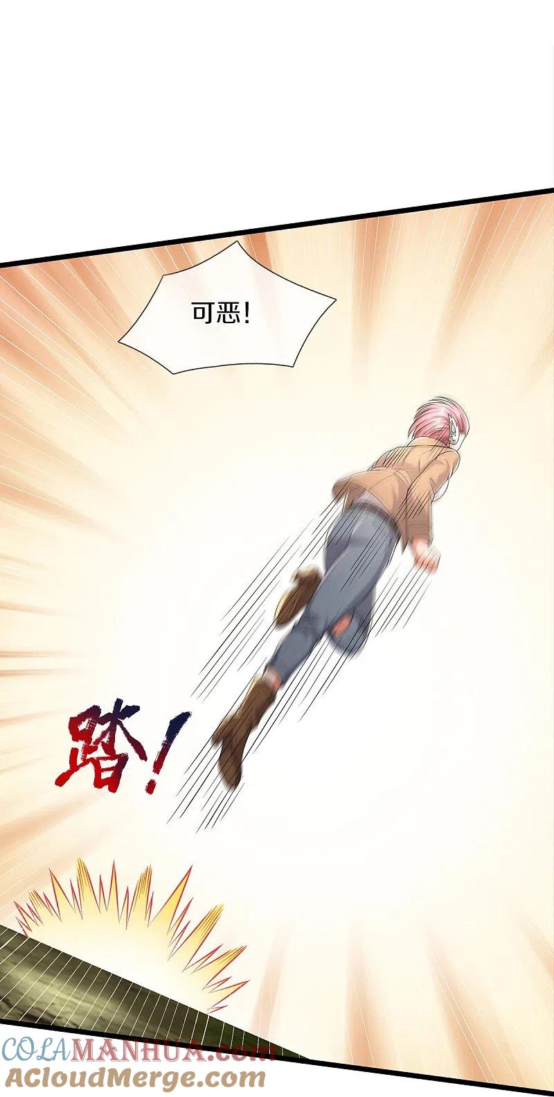 《我是大仙尊》第433话 第一神兽，就此结契 第9页