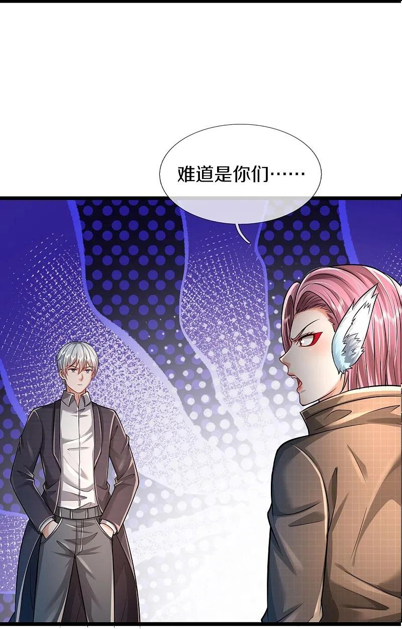 《我是大仙尊》第433话 第一神兽，就此结契 第6页