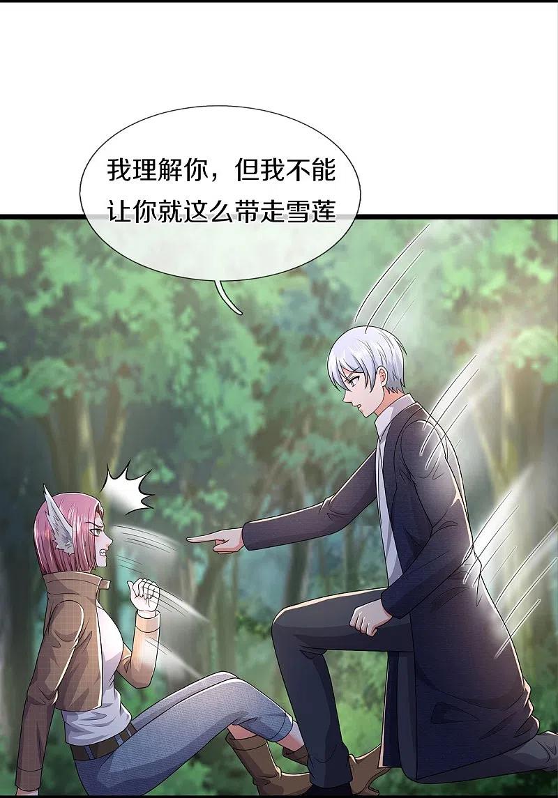 《我是大仙尊》第433话 第一神兽，就此结契 第18页