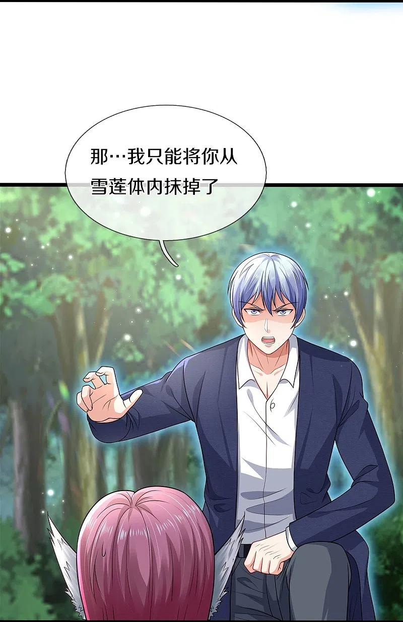 《我是大仙尊》第433话 第一神兽，就此结契 第22页