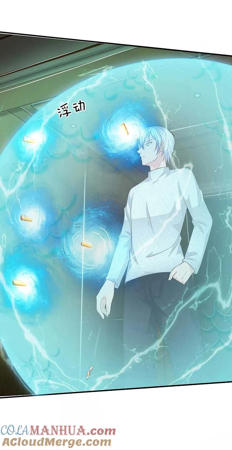 《我是大仙尊》第43话 李小凡啊，你别过来！ 第15页