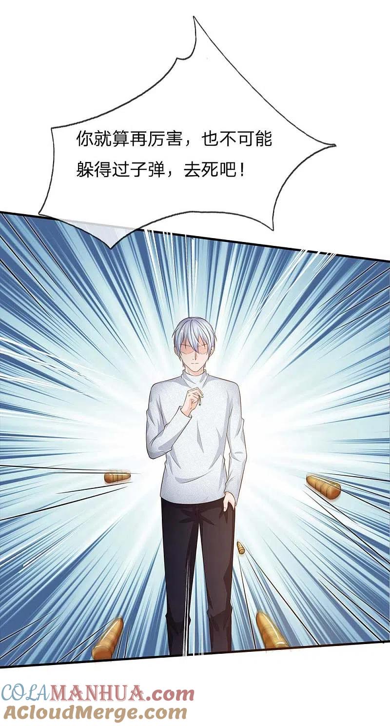 《我是大仙尊》第43话 李小凡啊，你别过来！ 第13页