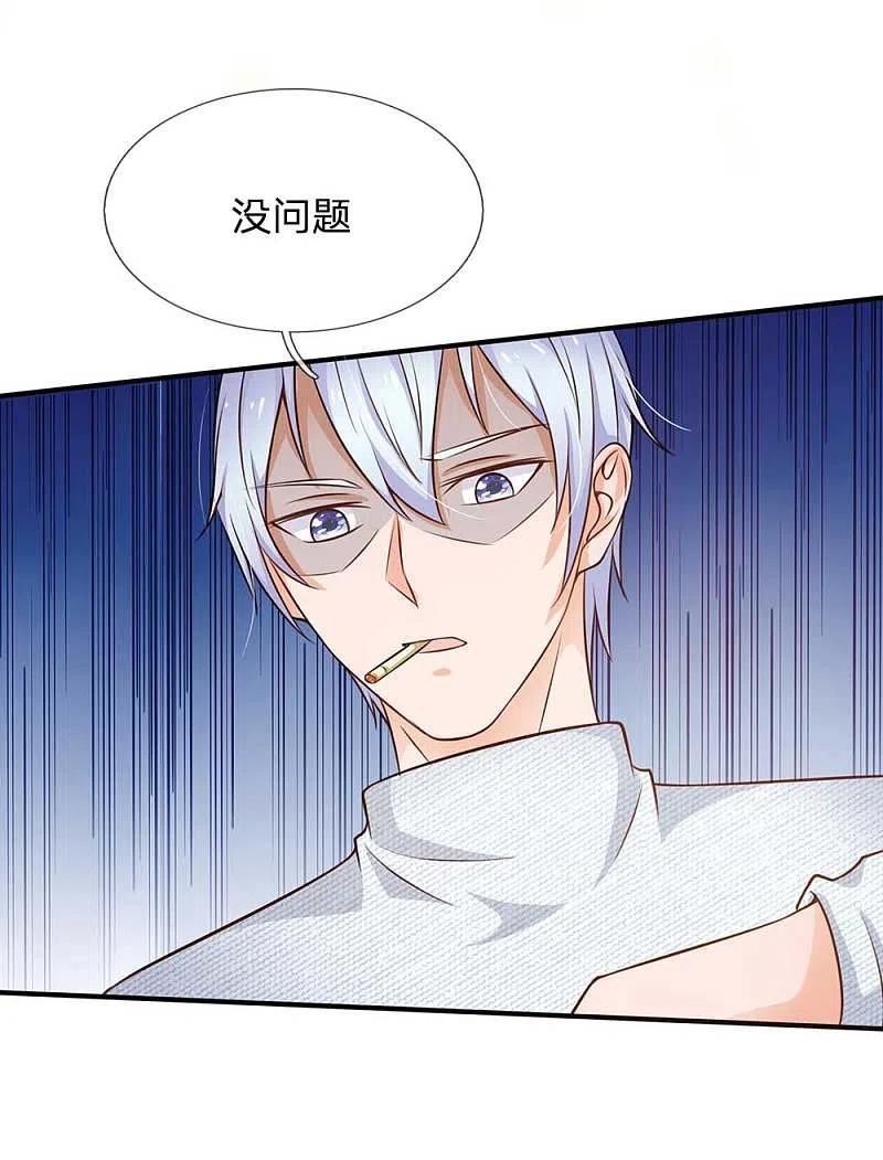 《我是大仙尊》第43话 李小凡啊，你别过来！ 第4页