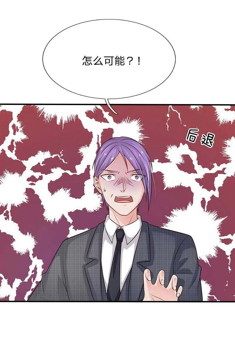 《我是大仙尊》第43话 李小凡啊，你别过来！ 第8页