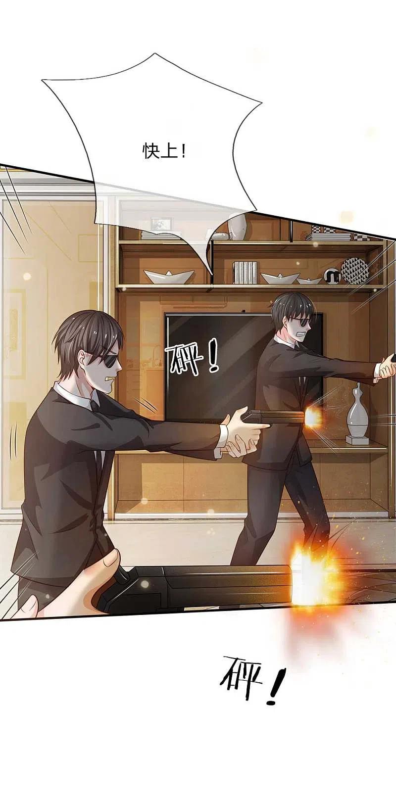 《我是大仙尊》第43话 李小凡啊，你别过来！ 第12页