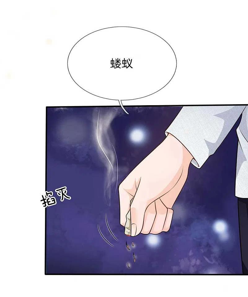 《我是大仙尊》第43话 李小凡啊，你别过来！ 第14页