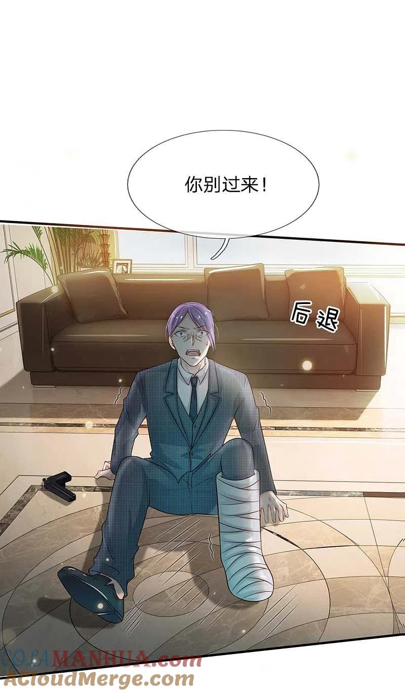 《我是大仙尊》第43话 李小凡啊，你别过来！ 第19页