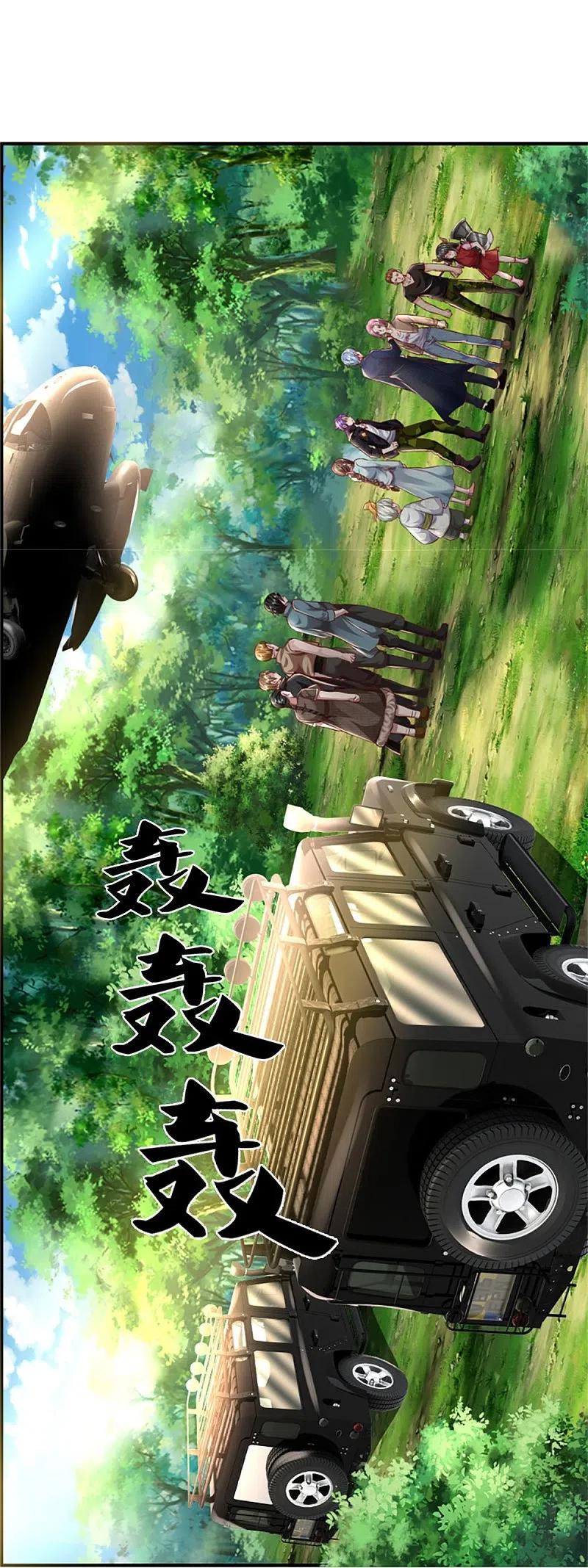 《我是大仙尊》第434话 众人齐聚，立大功了 第18页