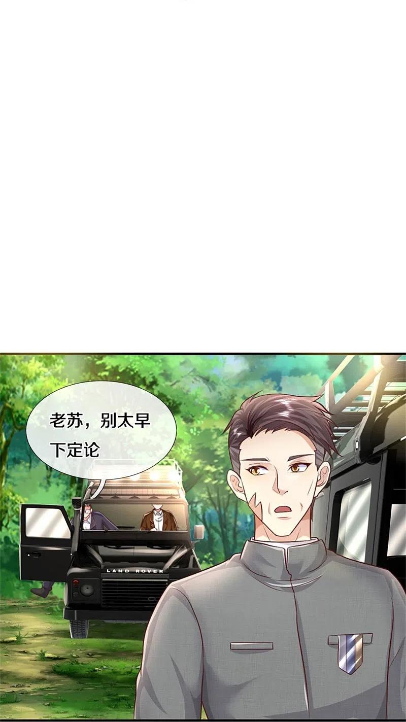 《我是大仙尊》第434话 众人齐聚，立大功了 第24页