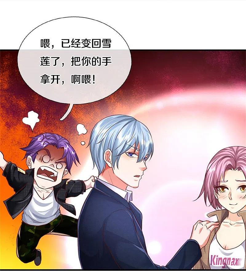 《我是大仙尊》第434话 众人齐聚，立大功了 第22页