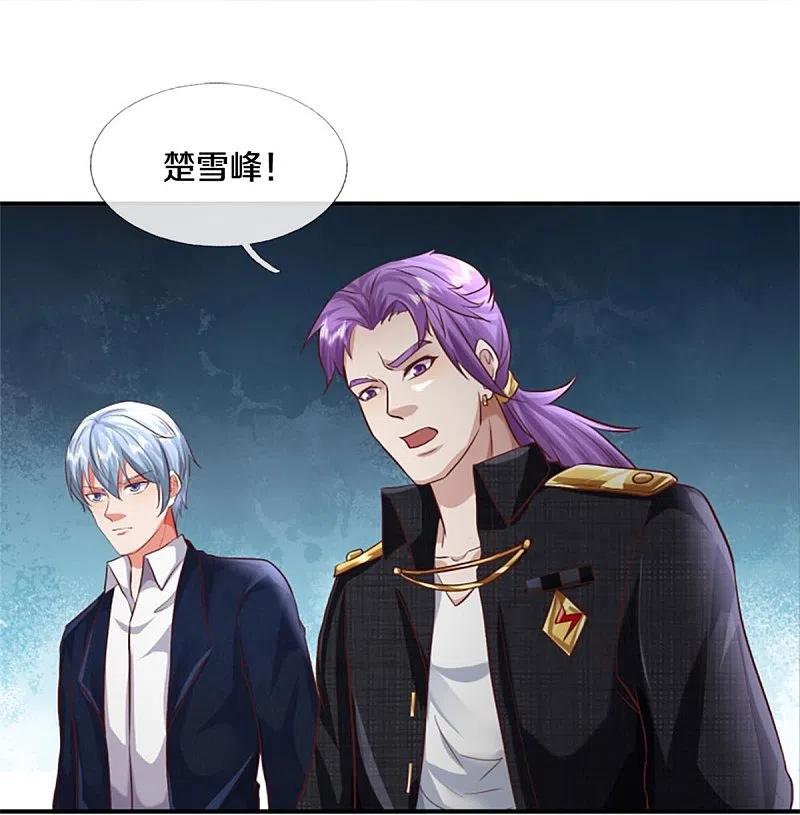 《我是大仙尊》第434话 众人齐聚，立大功了 第12页