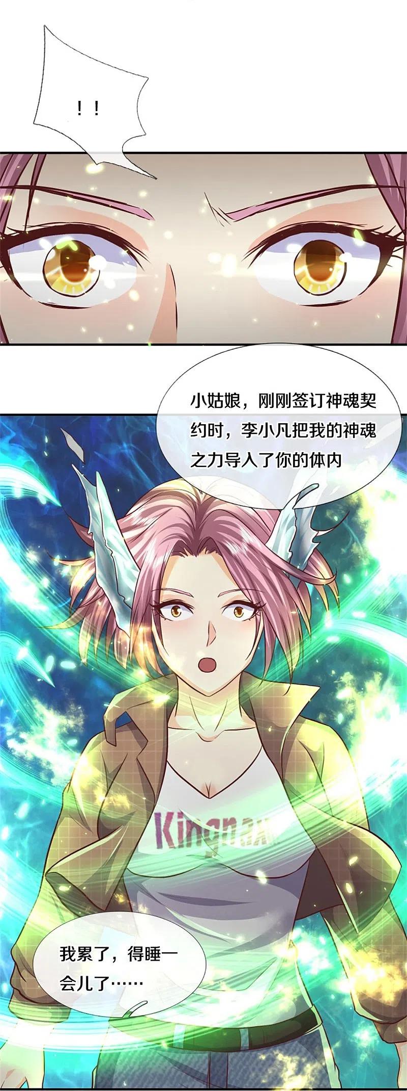 《我是大仙尊》第434话 众人齐聚，立大功了 第14页