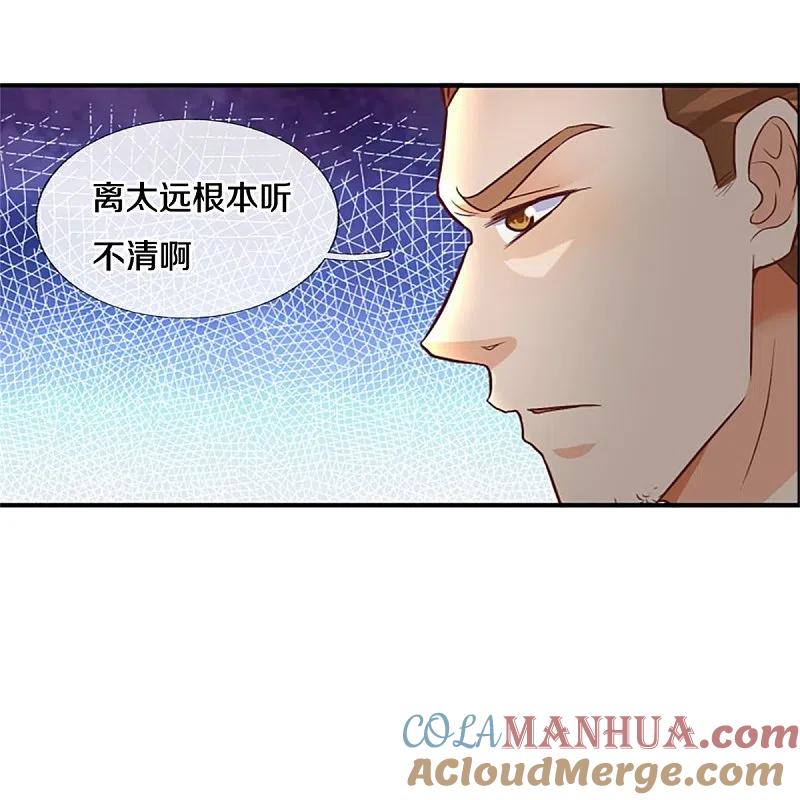 《我是大仙尊》第434话 众人齐聚，立大功了 第5页