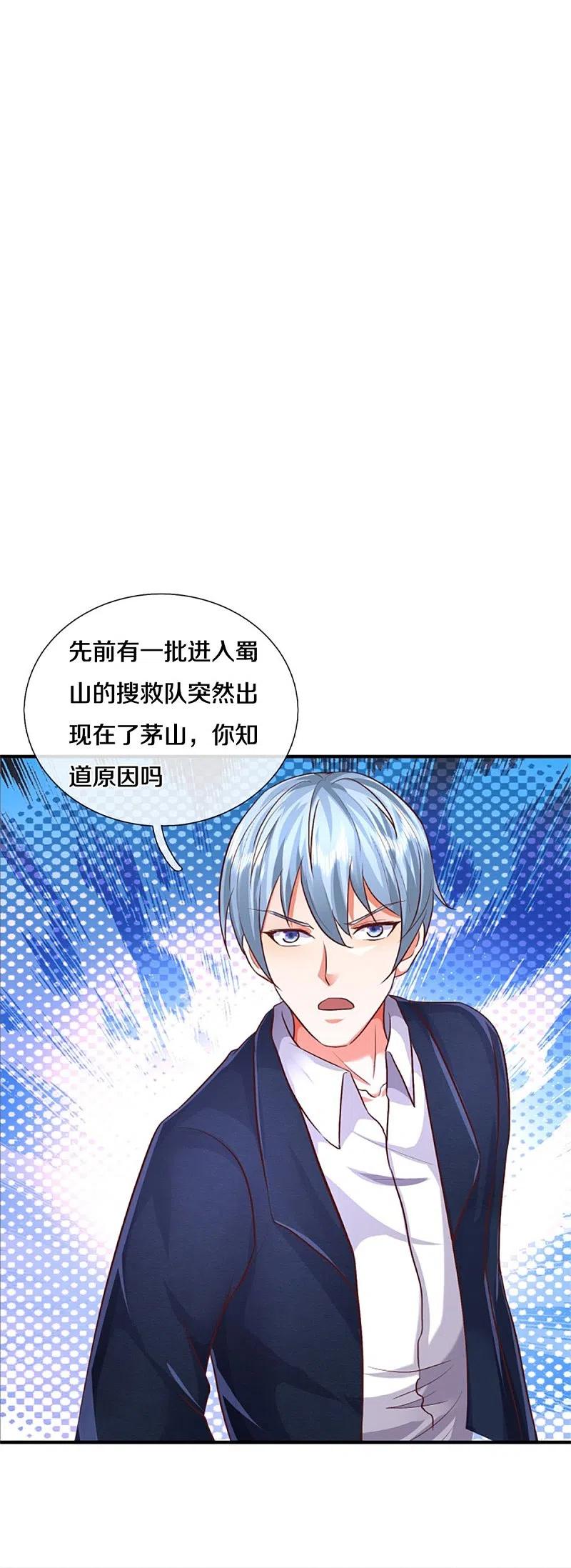 《我是大仙尊》第434话 众人齐聚，立大功了 第16页