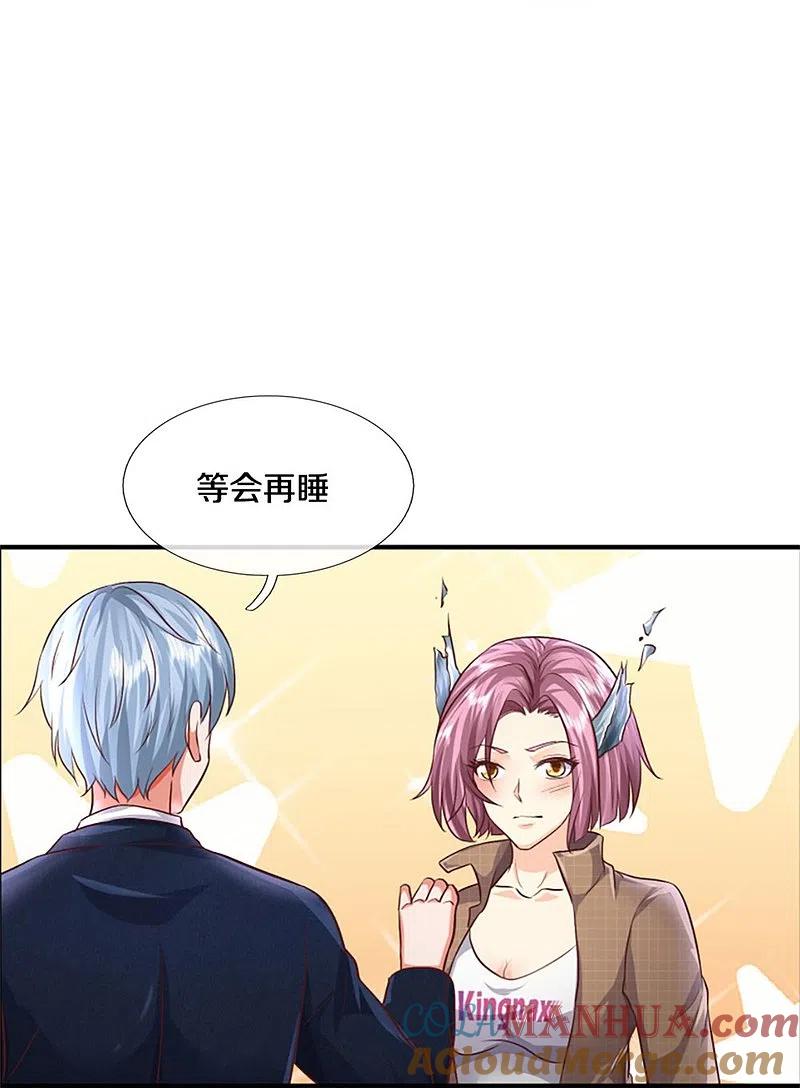 《我是大仙尊》第434话 众人齐聚，立大功了 第15页