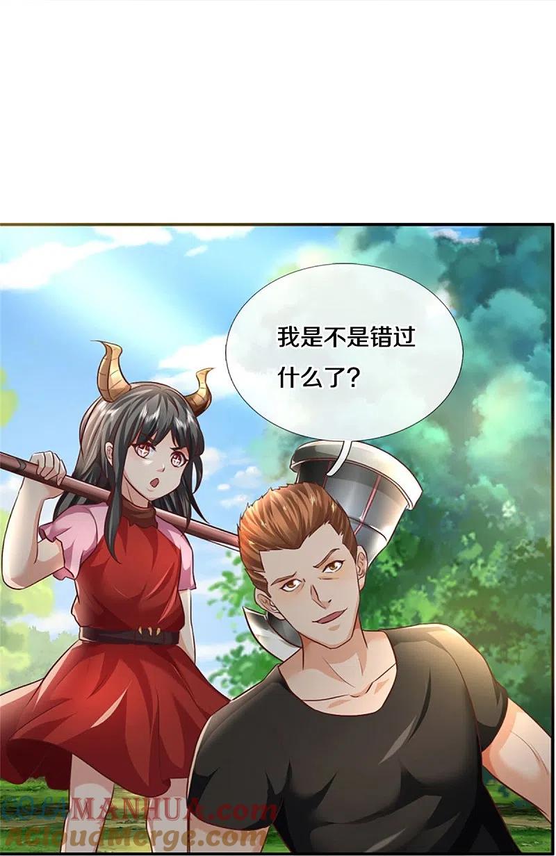 《我是大仙尊》第434话 众人齐聚，立大功了 第11页