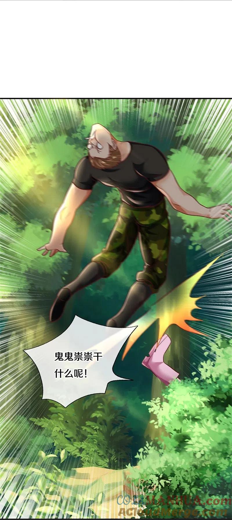 《我是大仙尊》第434话 众人齐聚，立大功了 第7页