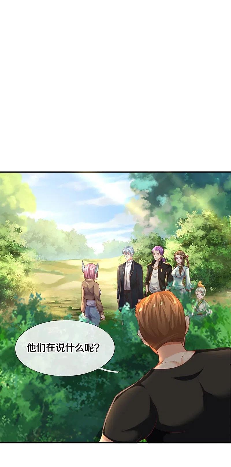 《我是大仙尊》第434话 众人齐聚，立大功了 第4页