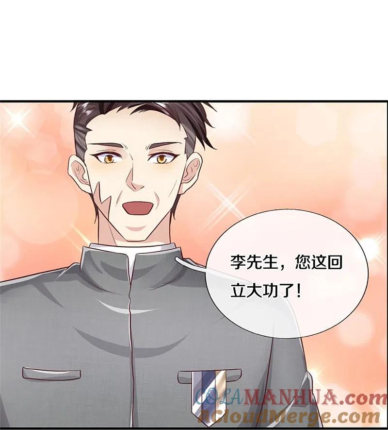 《我是大仙尊》第434话 众人齐聚，立大功了 第21页