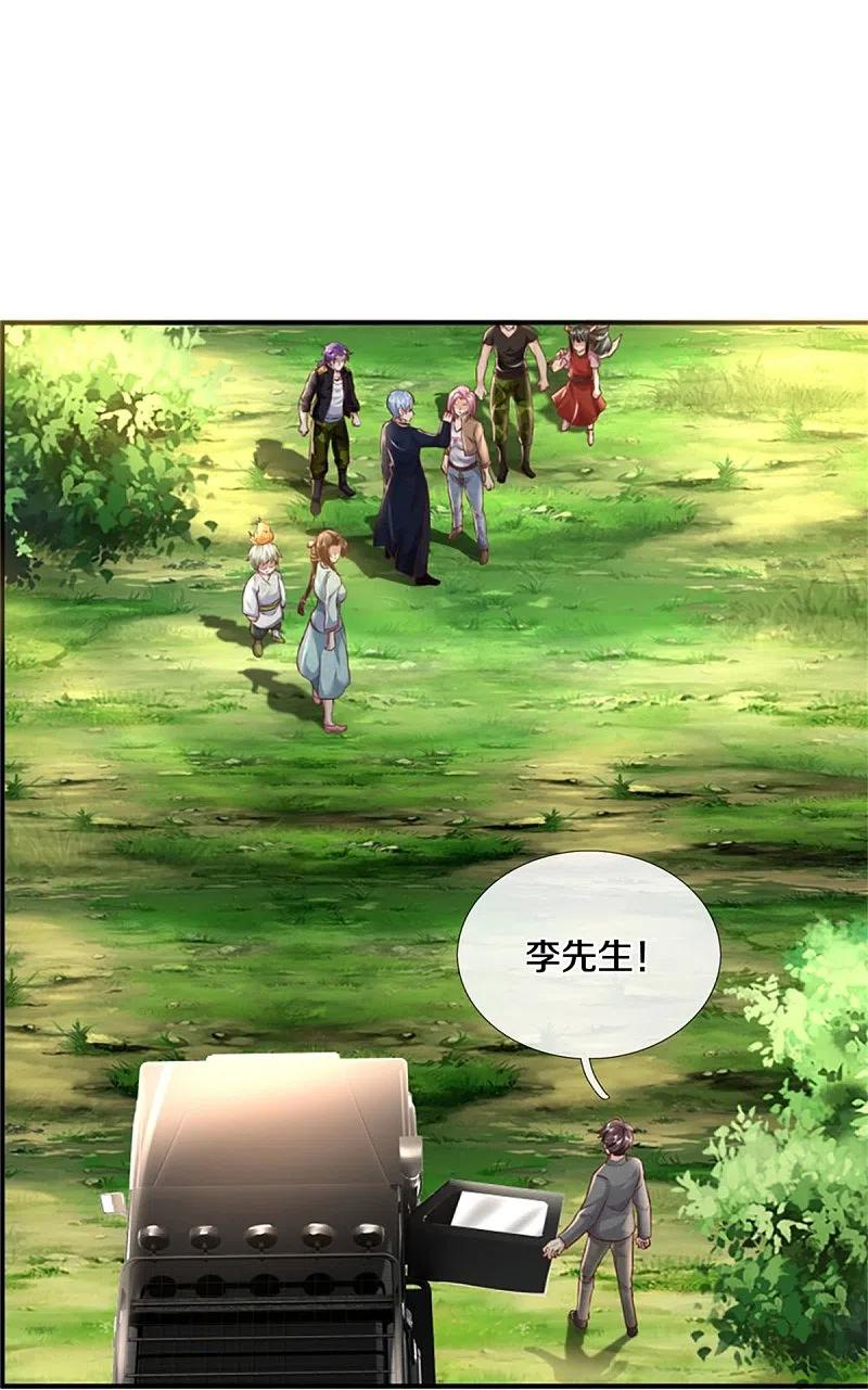 《我是大仙尊》第434话 众人齐聚，立大功了 第20页
