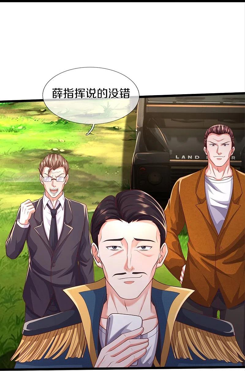 《我是大仙尊》第435话 赶来捡漏，痴心妄想 第4页