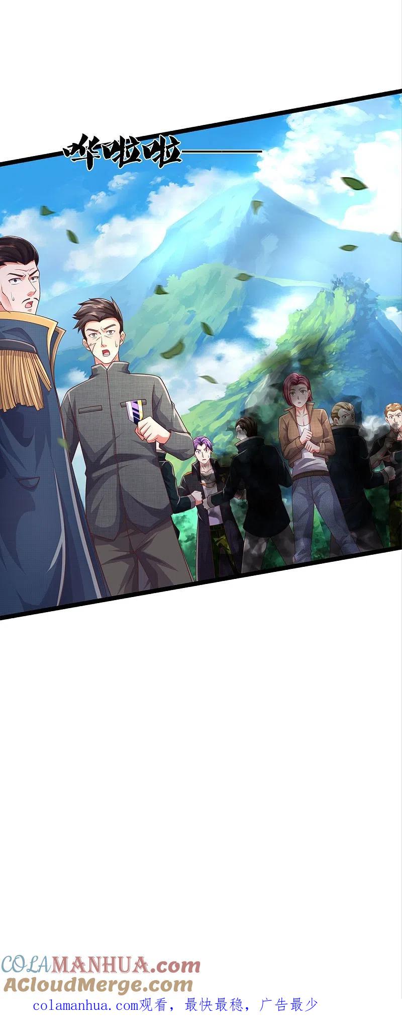 《我是大仙尊》第435话 赶来捡漏，痴心妄想 第25页