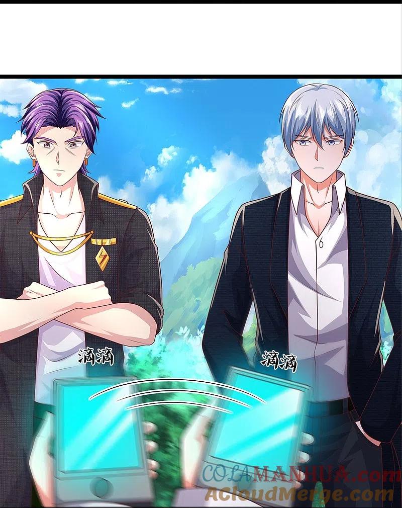 《我是大仙尊》第435话 赶来捡漏，痴心妄想 第9页