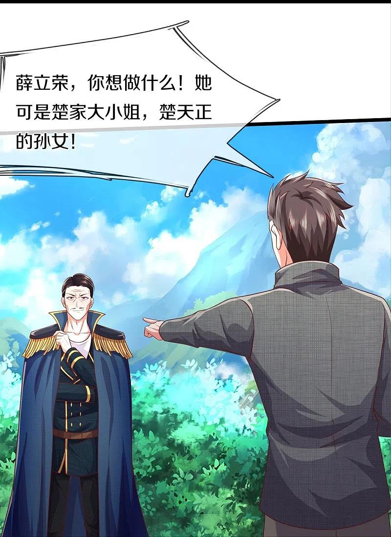 《我是大仙尊》第435话 赶来捡漏，痴心妄想 第16页
