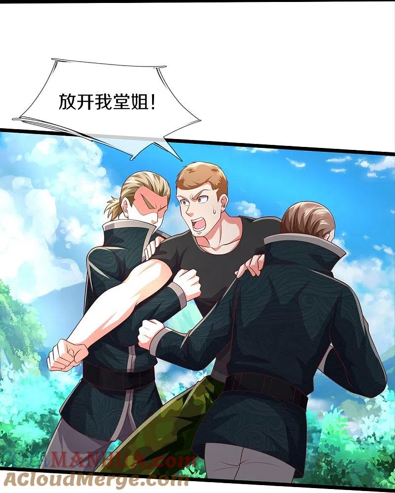 《我是大仙尊》第435话 赶来捡漏，痴心妄想 第21页