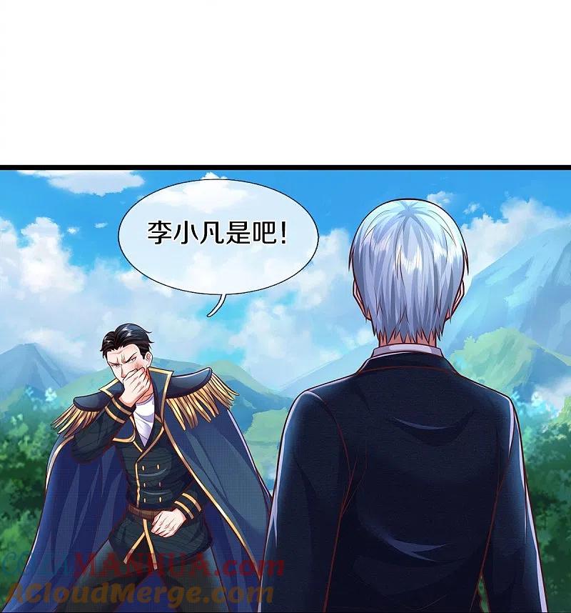 《我是大仙尊》第436话 无知之辈，奇耻大辱 第13页