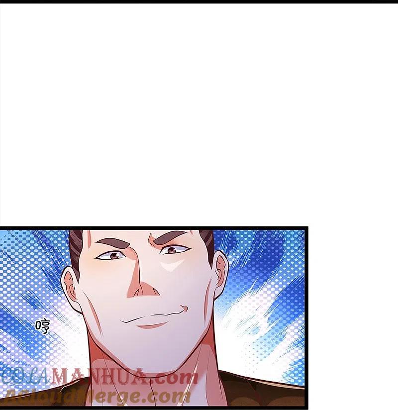 《我是大仙尊》第436话 无知之辈，奇耻大辱 第23页