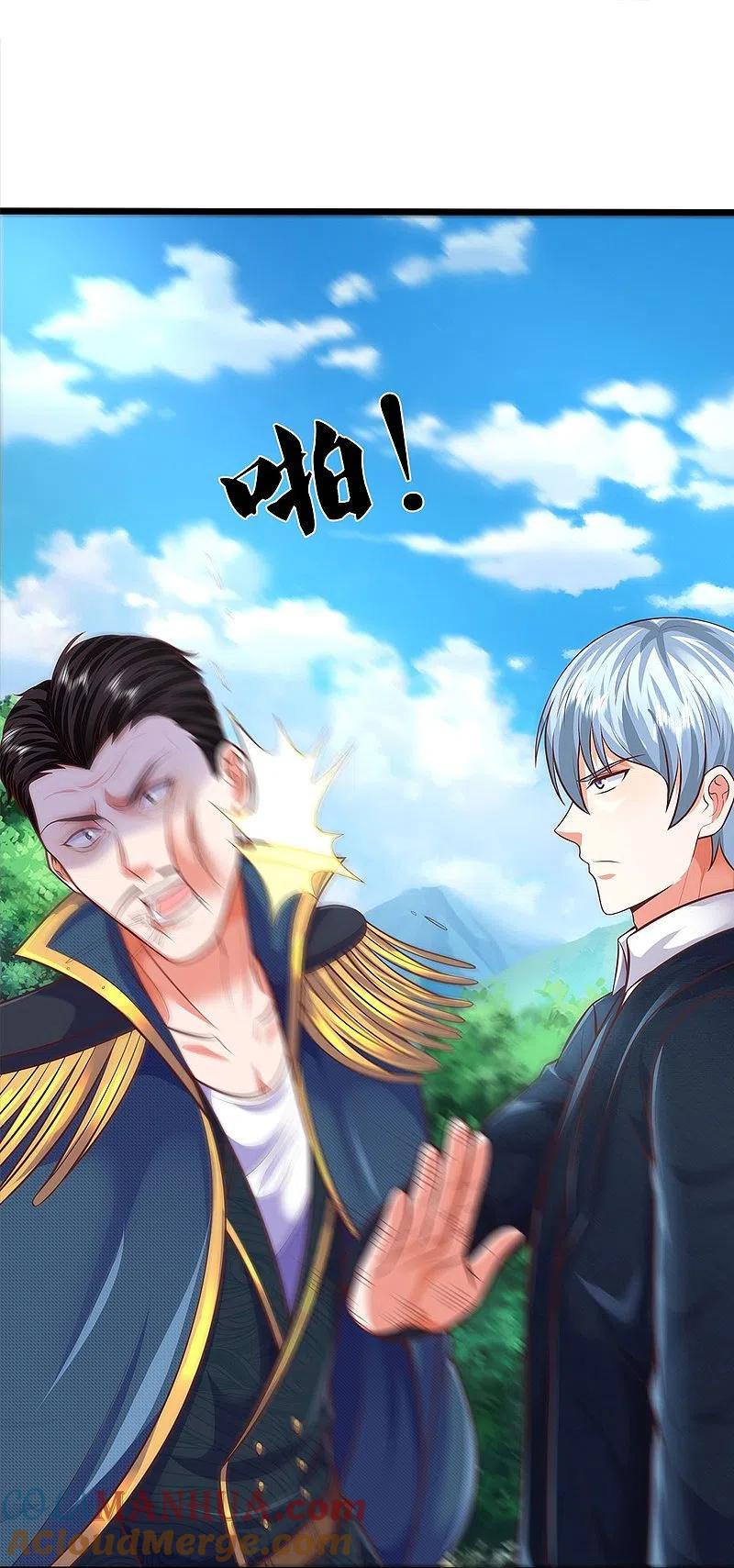 《我是大仙尊》第436话 无知之辈，奇耻大辱 第7页