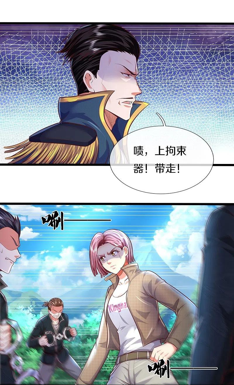 《我是大仙尊》第436话 无知之辈，奇耻大辱 第4页