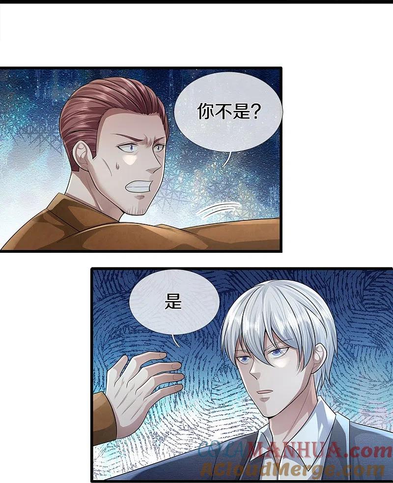 《我是大仙尊》第436话 无知之辈，奇耻大辱 第27页