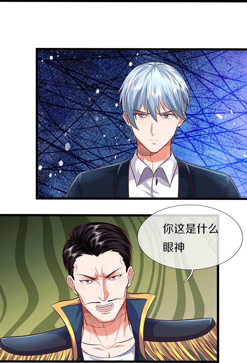 《我是大仙尊》第436话 无知之辈，奇耻大辱 第6页