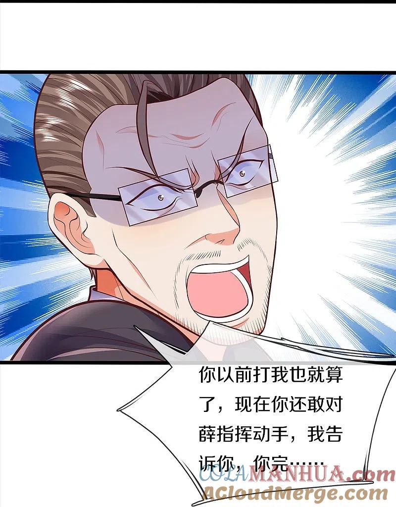 《我是大仙尊》第436话 无知之辈，奇耻大辱 第9页